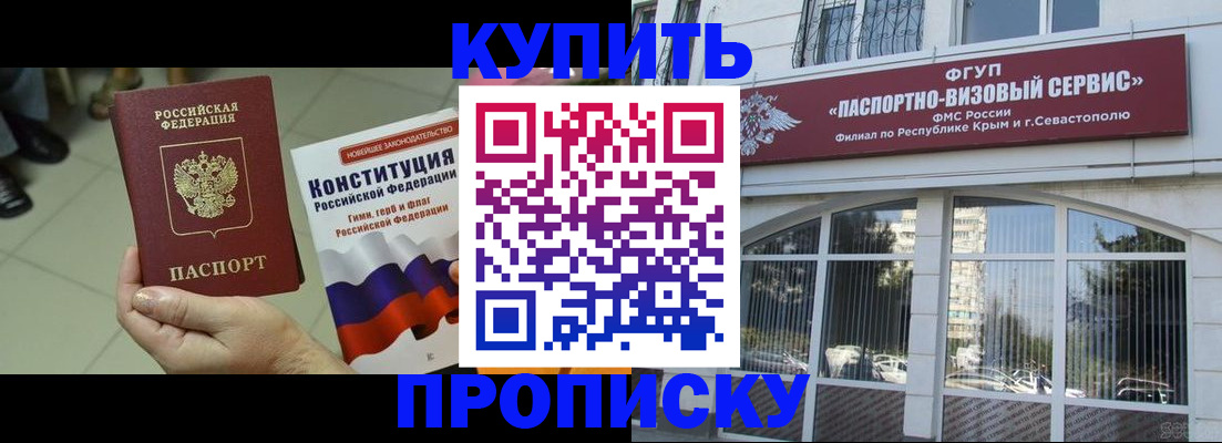 временная регистрация в Кумертау