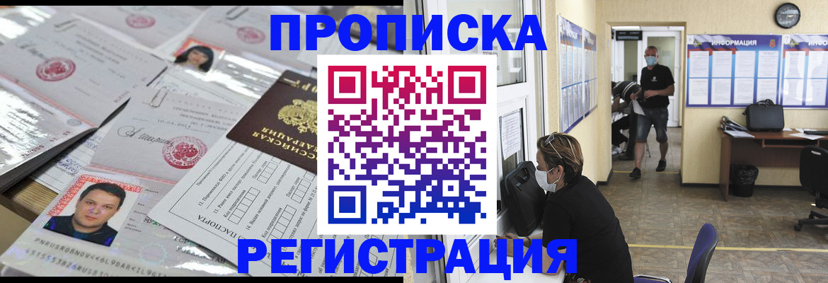временная регистрация 2025 в Кумертау