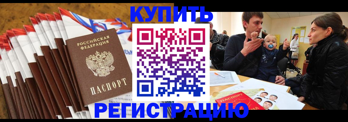 миграционный учет в Кумертау